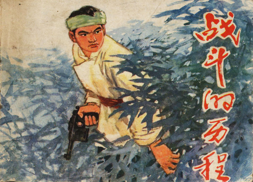 【新书推荐】红色故事绘——每日荐读（9.25—10.1）