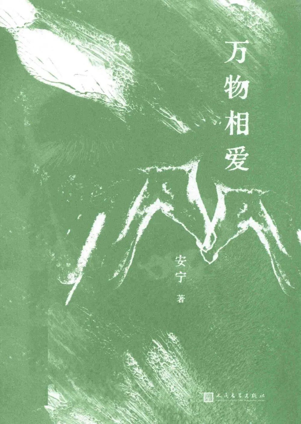 超星移动图书馆好书推荐第7期 | 田野拾遗事，书页述乡情