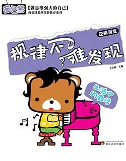 灵山悦读·少儿有声绘本丨3号街、6号街、9号街、12号街、15号街……下一站是哪条街？