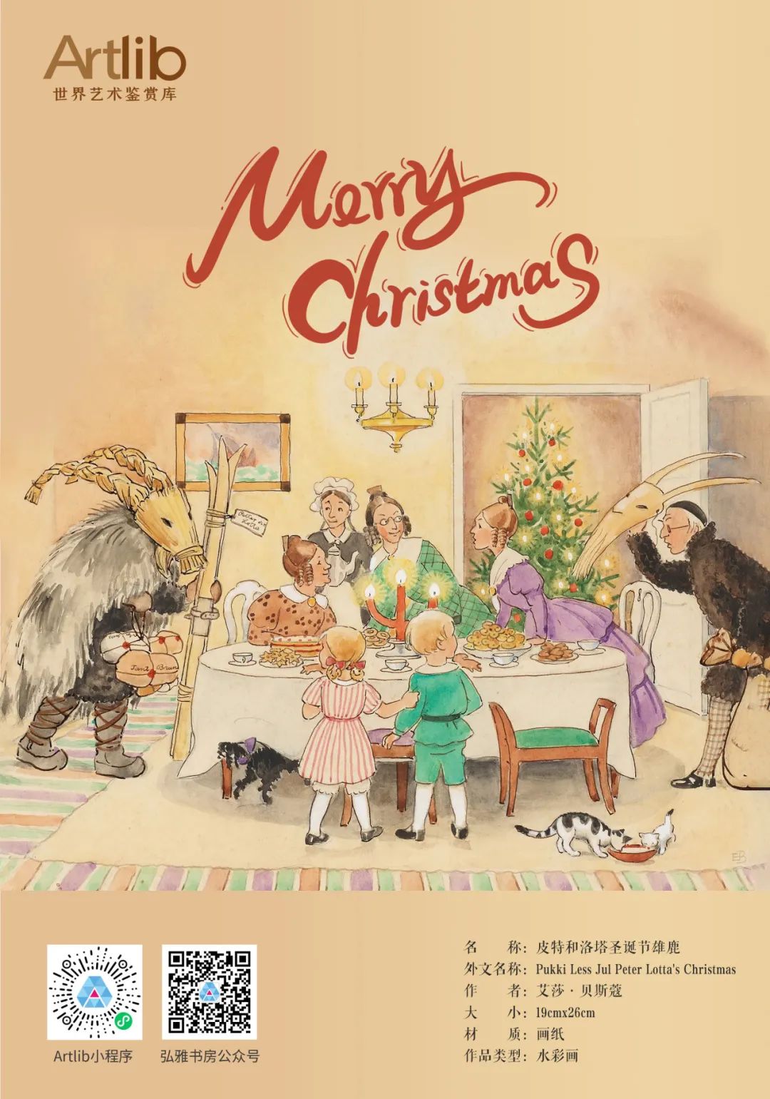 圣诞快乐！Merry Christmas