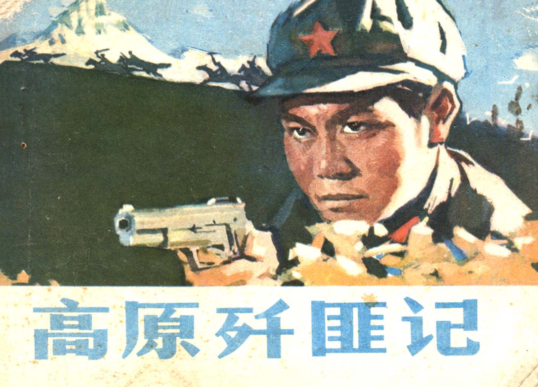 红色故事绘——每日荐读（6.3—6.9）