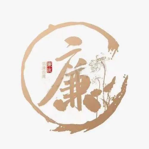 【廉政讲坛】以廉洁文化涵养风清气正的政治生态