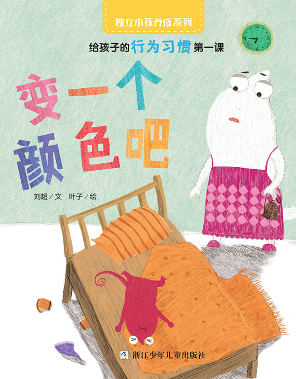 灵山悦读·少儿有声绘本 | 2025年已解锁，你的新年人设是什么呢？