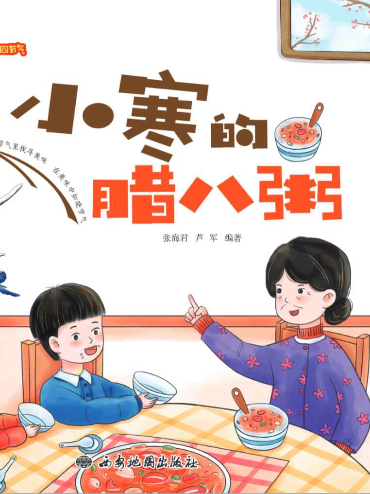 灵山悦读·云品好书 | 谈吃，中国人是认真的
