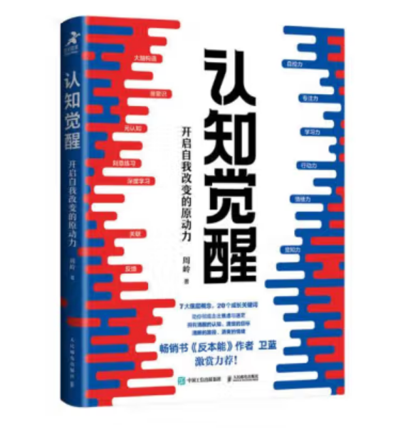 人民日报推荐：读完这10本书，能让你脱胎换骨！每一本都是封神之作！！