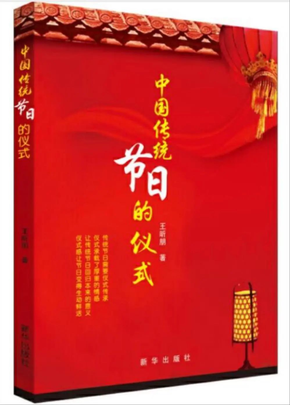 读领风尚 书香灵山丨三月三，国家级非物质文化遗产目录之一！