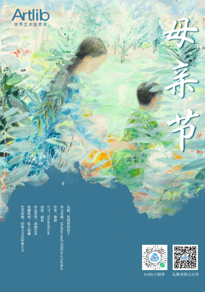 生命、教育与抗争——母亲节，看艺术如何书写母性的多维史诗