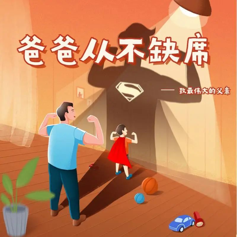 云图有声｜父爱无声处 自有万钧力