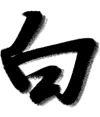 读领风尚 书香灵山| 白露书简：那些不敢当面说的话，都在这里了
